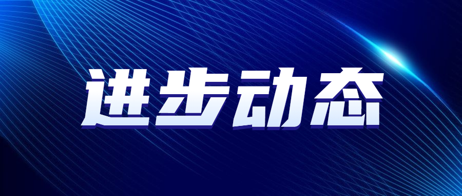 最新通(tōng)知新聞政務民生資(zī)訊公衆号首圖.jpg